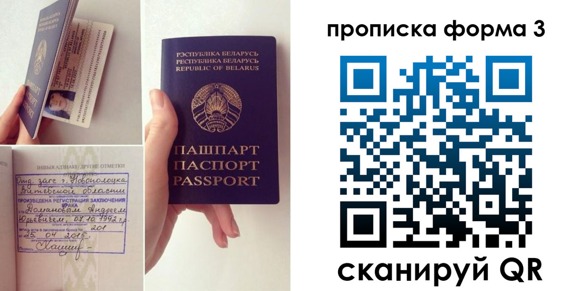 регистрация для дет. сада в Ачинске