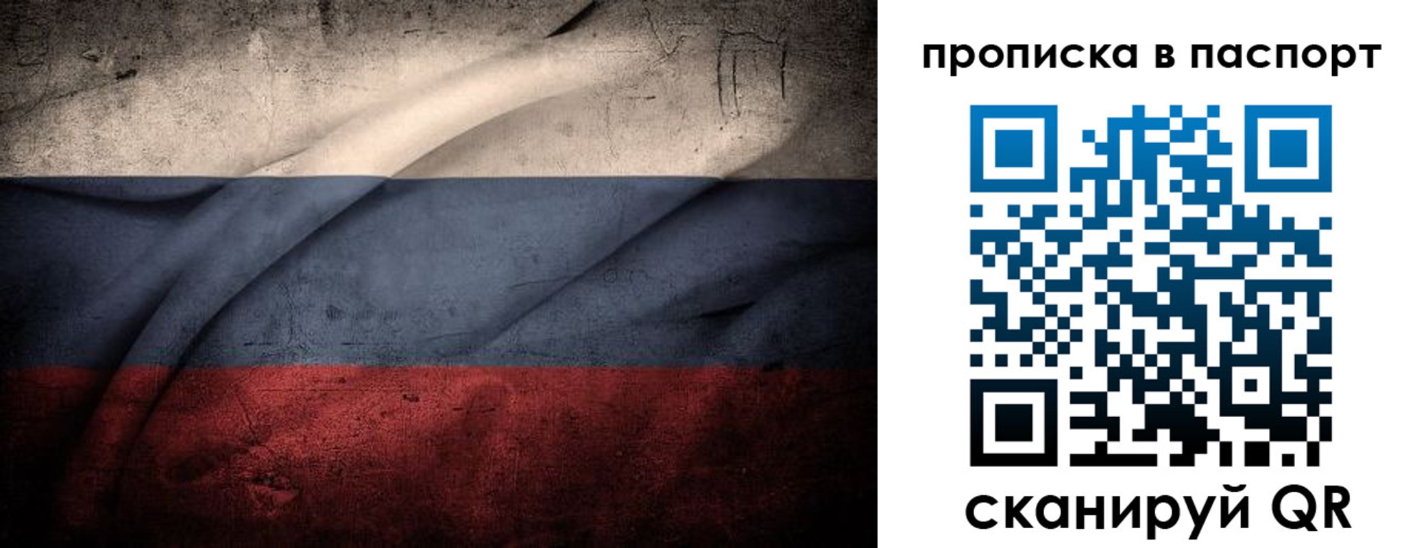 временная регистрация законно в Ачинске