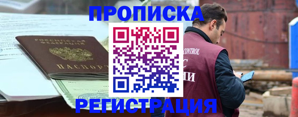 регистрация для школы в Ачинске