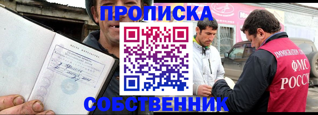 миграционный учет в Ачинске