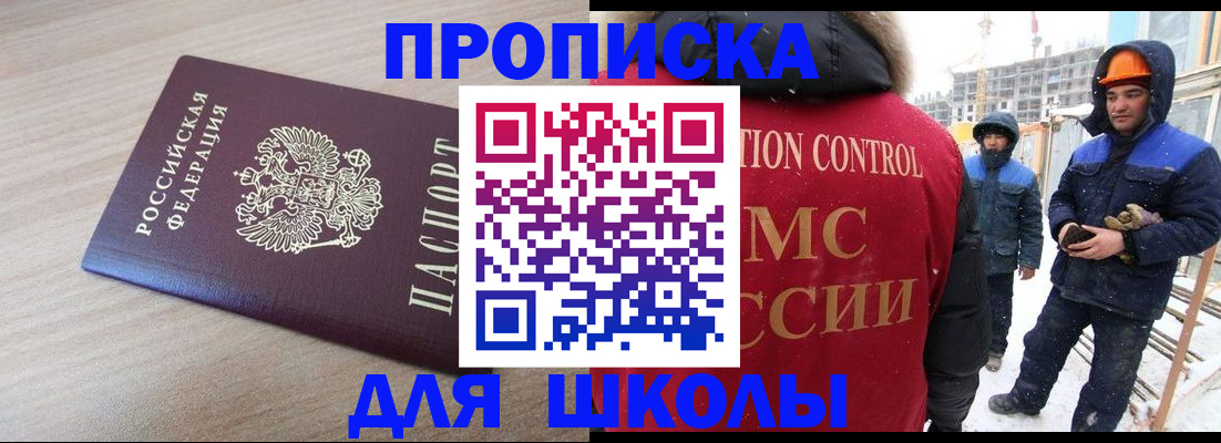 пропишу в квартире в Ачинске