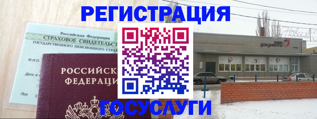 временная регистрация госуслуги в Ачинске